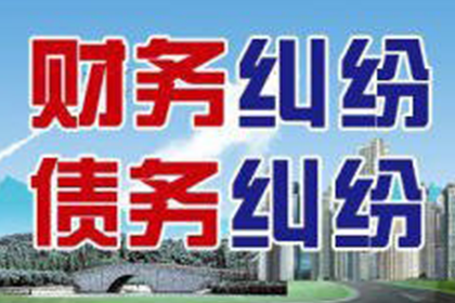 欠款不还被起诉的法律途径