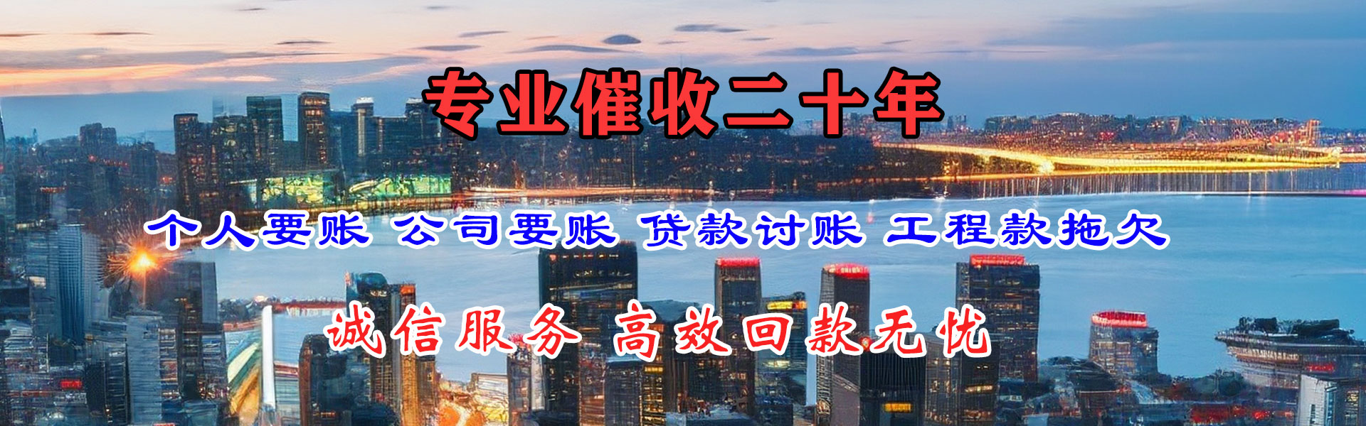 金山屯要账公司